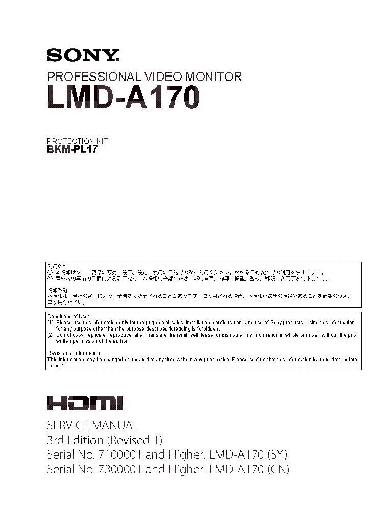 SONY LMD-A170 3RD-EDITION REV.1 SM service manual