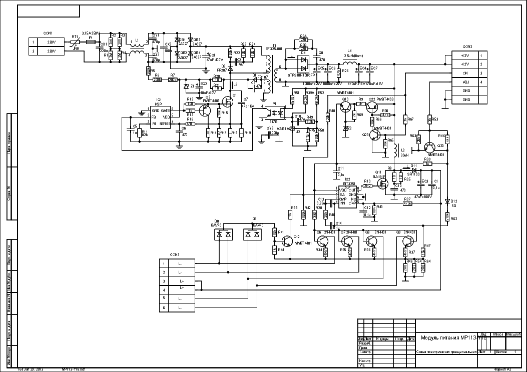 P10 1r v801a схема